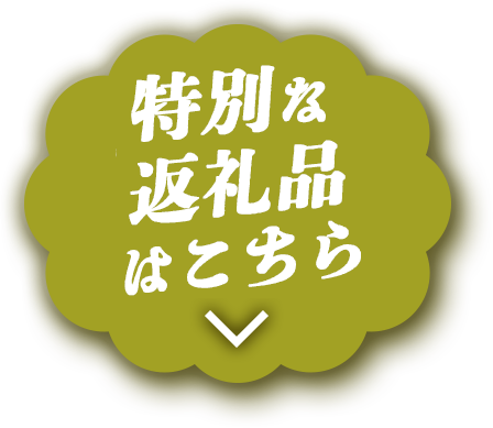 888の日をチェック