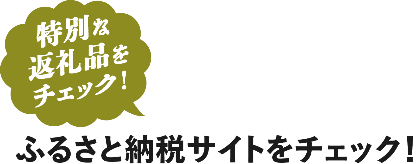 888の日をチェック！