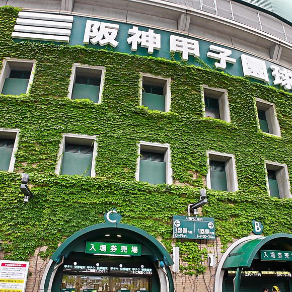西宮市