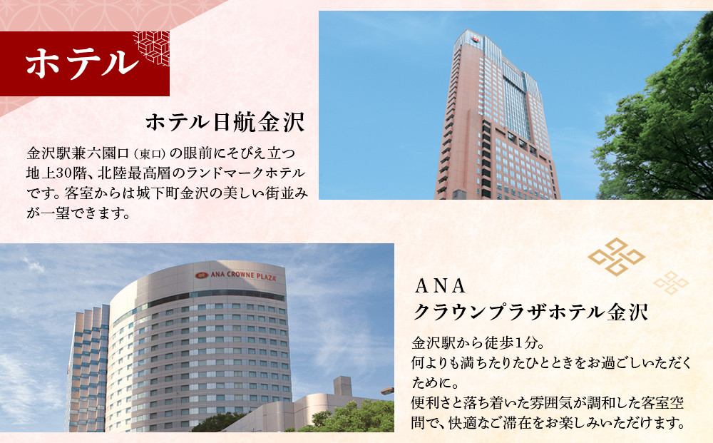 ホテル