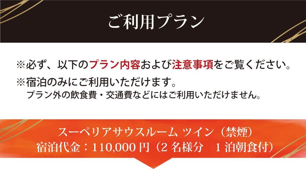 ご利用プラン