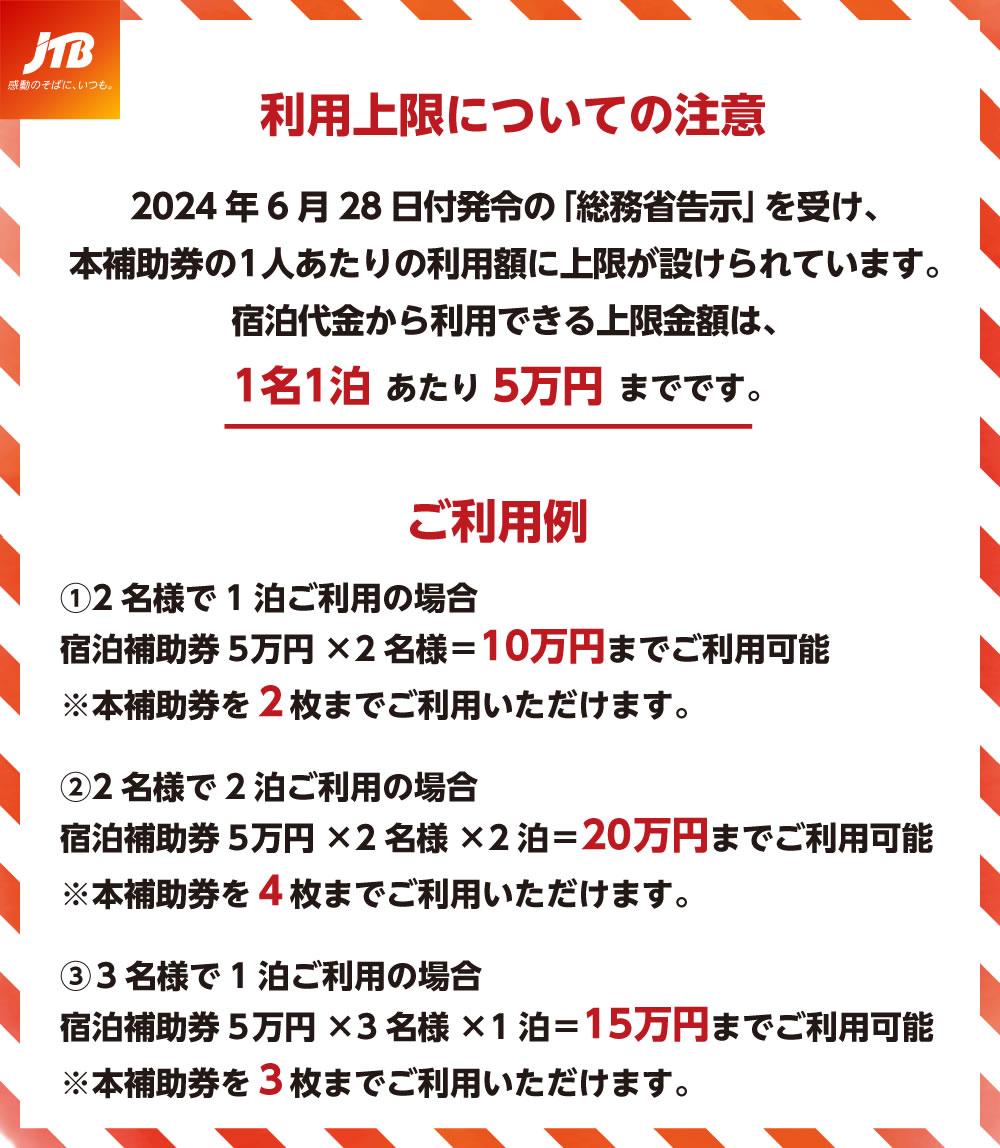 利用上限についての注意