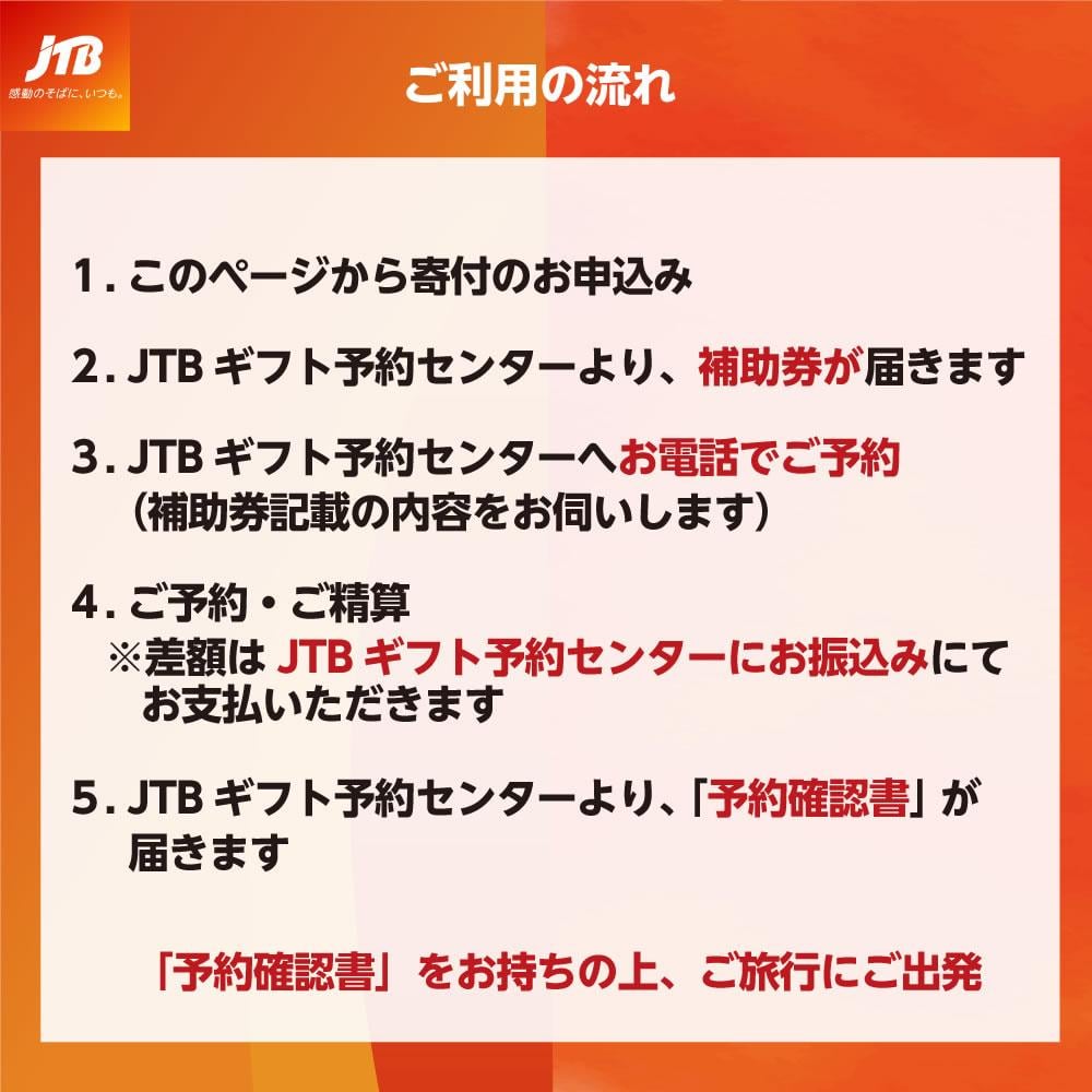 ご利用の流れ