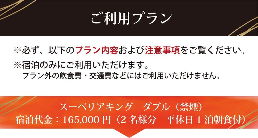 ご利用プラン