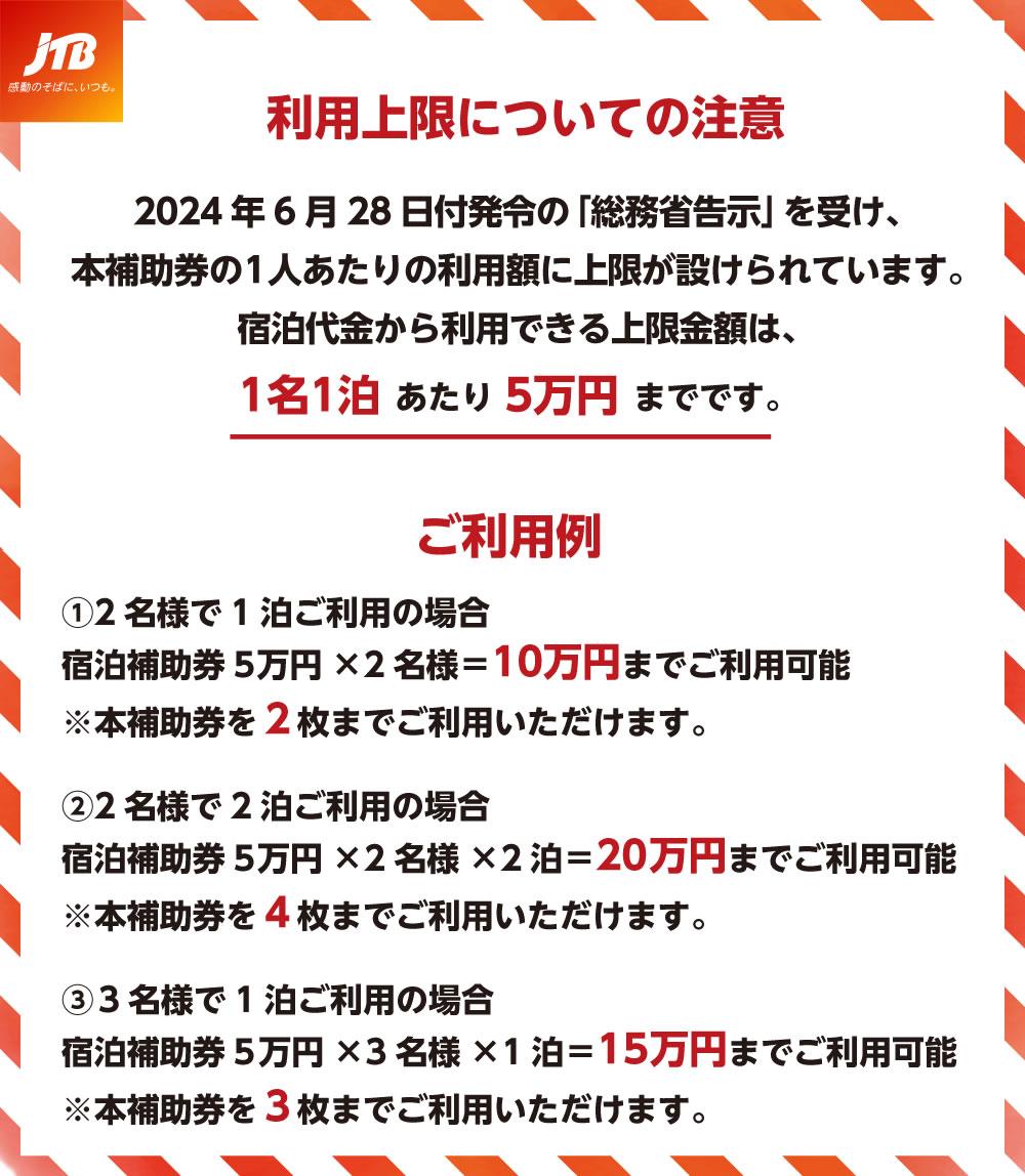 利用上限についての注意